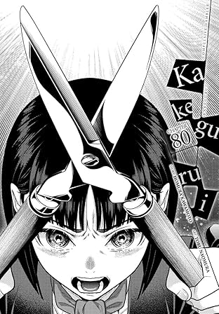 Kakegurui - Compulsive Gambler - #80