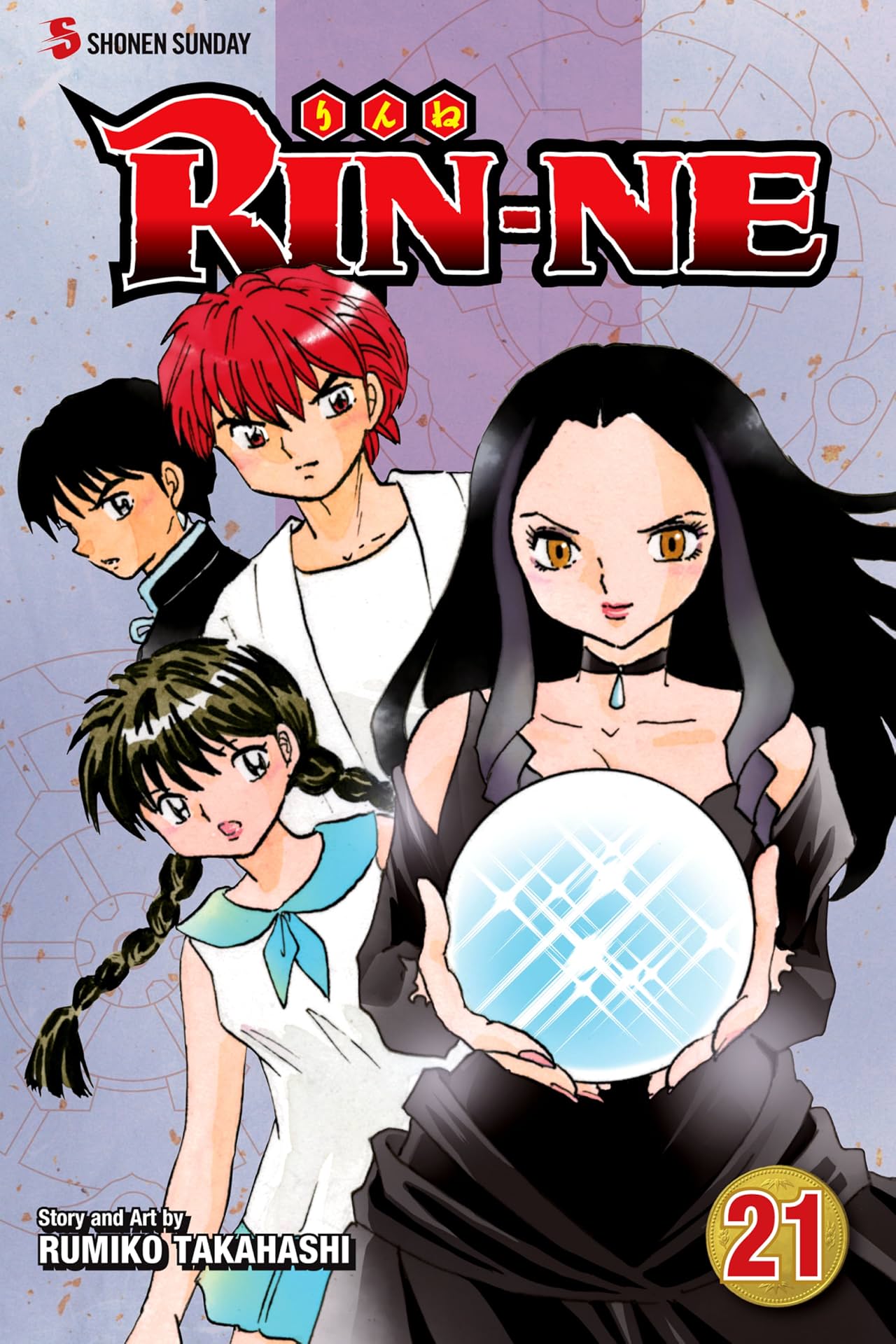 RIN-NE Vol. 21