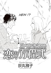 L'équation de l'amour