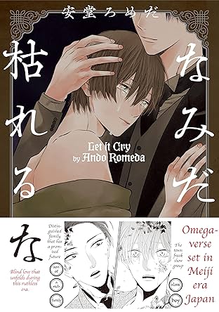 Let it Cry (Yaoi Manga) Vol. 1