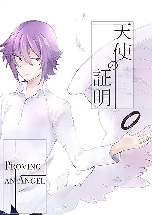 Proving an Angel (Yaoi Manga) #1