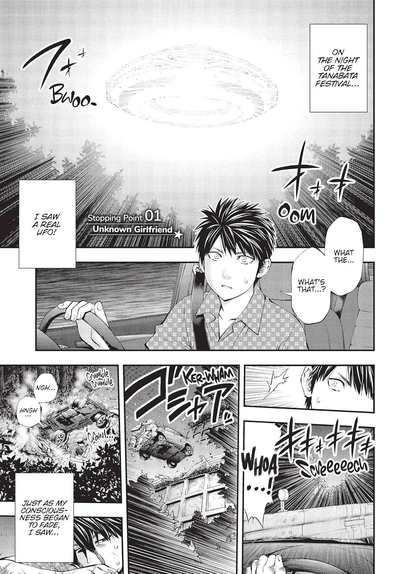 Sundome!! Milky Way Vol. 1