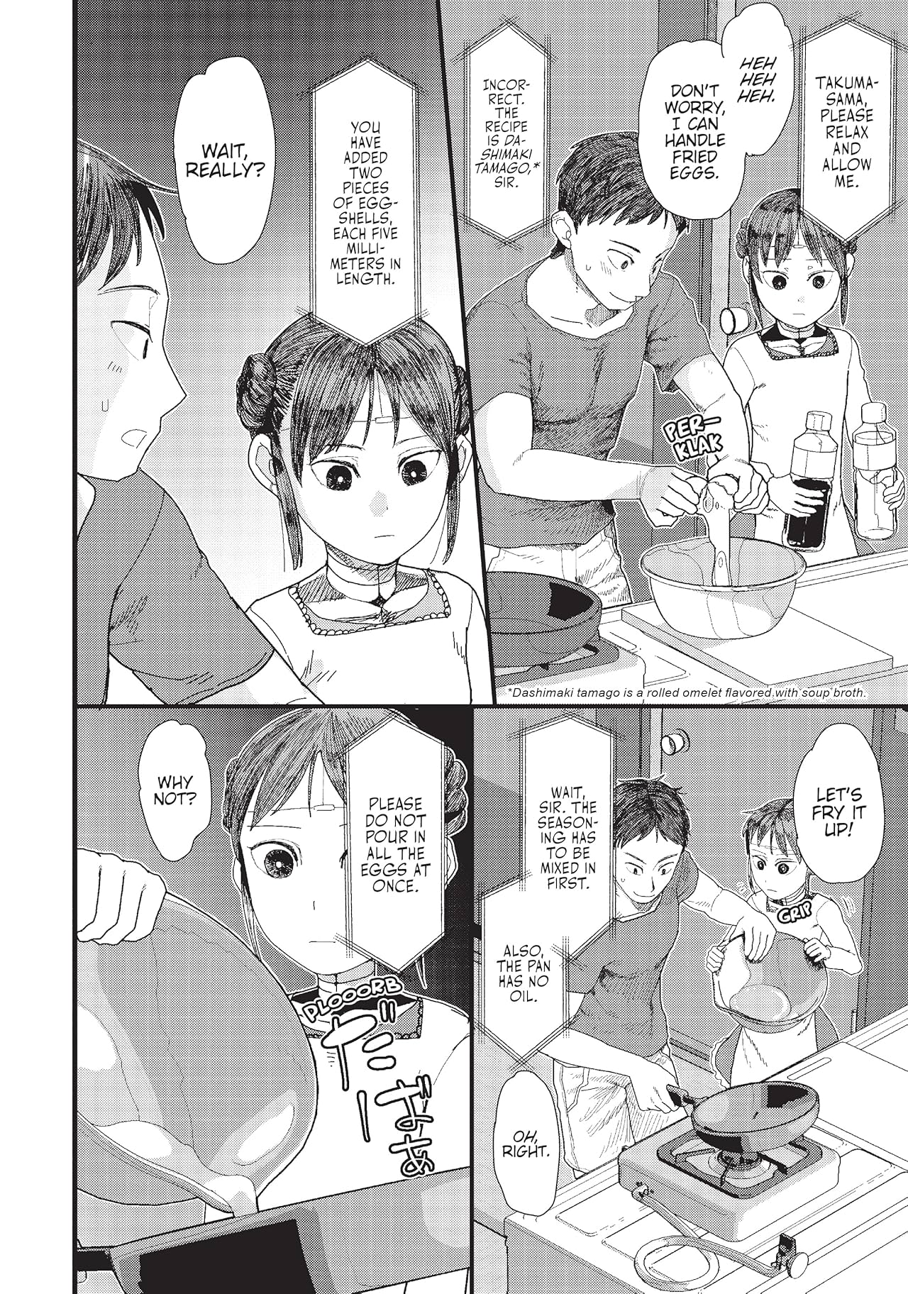 My Wife Has No Emotion Vol. 1