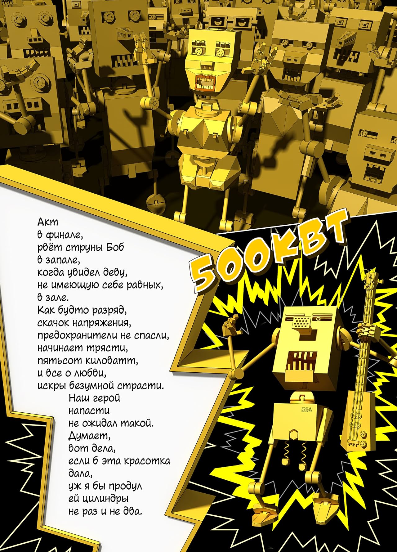 Сталь и жесть