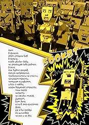 Сталь и жесть