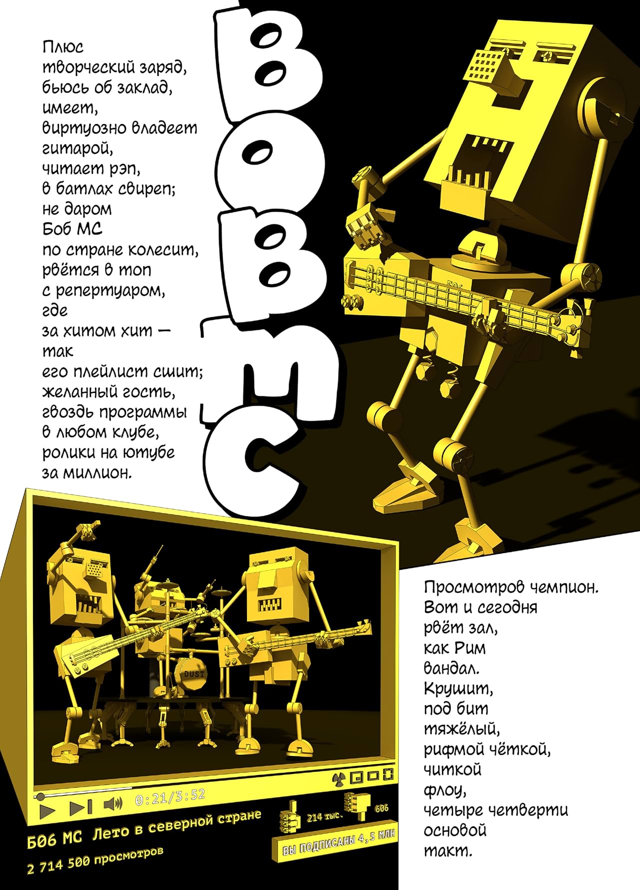 Сталь и жесть