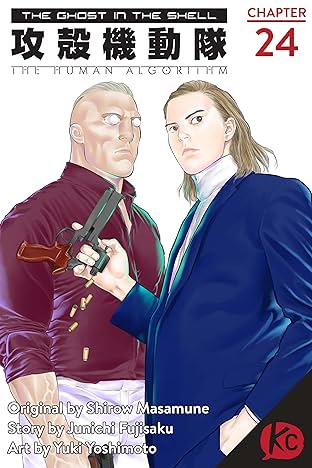 The Ghost in the Shell: The Human Algorithm #24