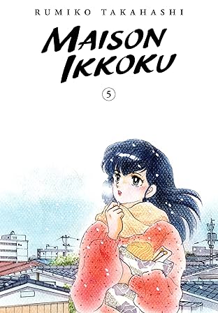 Maison Ikkoku Collector's Edition Vol. 5