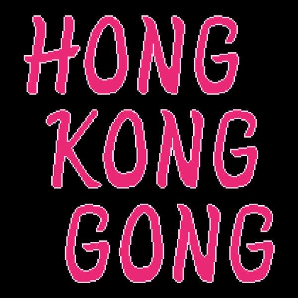 Hong Kong Gong