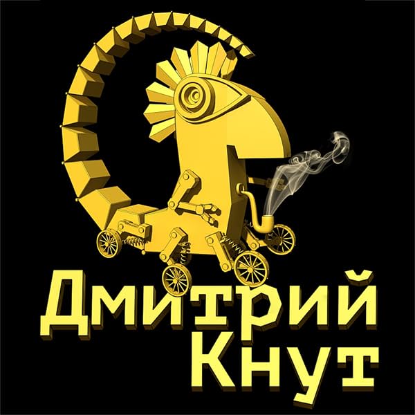 Дмитрий Кнут