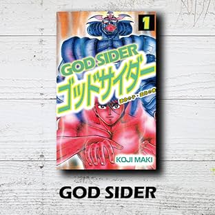 GOD SIDER