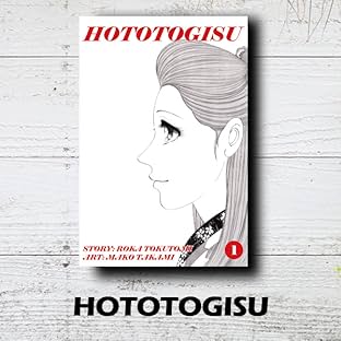 HOTOTOGISU