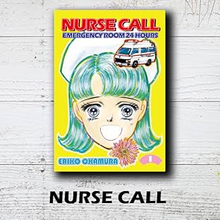 NURSE CALL EMERGENCY ROOM 24 HOURS