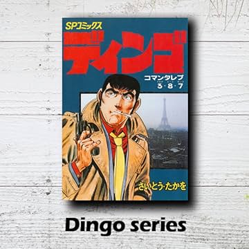 Dingo series