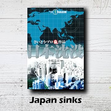 Japan sinks