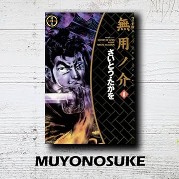 MUYONOSUKE
