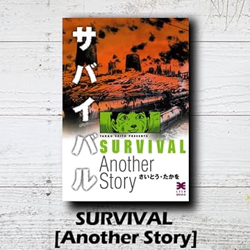 SURVIVAL [Another Story]
