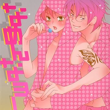 Don't Mess With Me (Yaoi Manga)