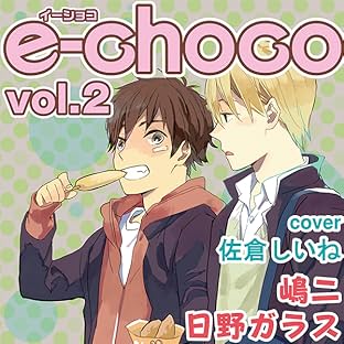 e-choco (Yaoi Manga)