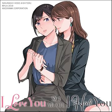 I Love You So Much, I Hate You