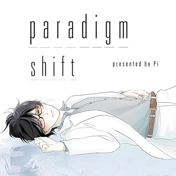 Paradigm Shift (Yaoi Manga)