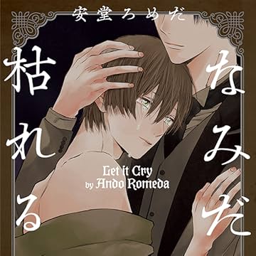 Let it Cry (Yaoi Manga)