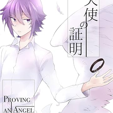 Proving an Angel (Yaoi Manga)