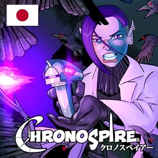 クロノスペイアー