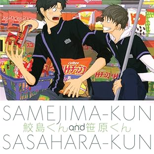 Samejima-Kun and Sasahara-Kun