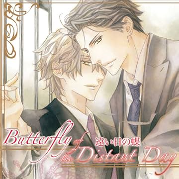 Butterfly of the Distant Day
