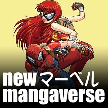New Mangaverse (2006)
