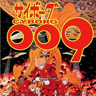 Cyborg 009