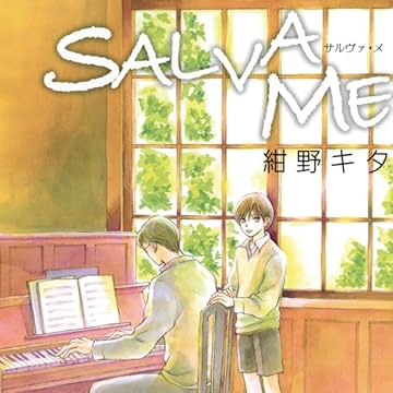 Salva Me