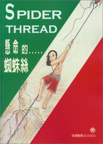 Spider Thread by Buddhist Text Translation Society | Goodreads