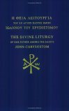 The Divine Liturgy of St John Chrysostom