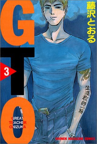 GTO: Great Teacher Onizuka, Volume 3 (in Japanese) by Tooru