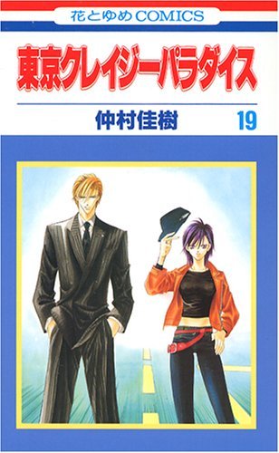 Tokyo Crazy Paradise, Vol. 19 book cover