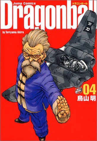 DRAGON BALL 4 book cover