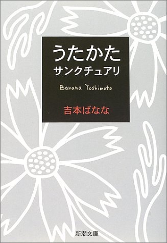 【真作】晩翠/芭蕉画俳句/掛軸☆宝船☆Ｔ-690 真作】晩翠/芭蕉画俳句/掛軸☆宝船☆T-690の通販 by 掛軸✩宝船