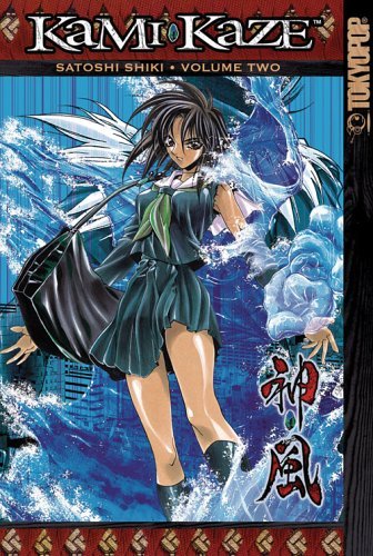 神・風 [Kami-Kaze] book cover 2