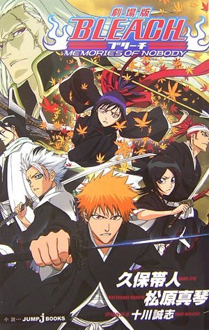 Bleach: Gekijōban: Memories Of Nobody by Tite Kubo | Goodreads
