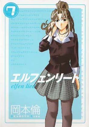 エルフェンリート 7 (Elfen Lied, #7) by Lynn Okamoto | Goodreads