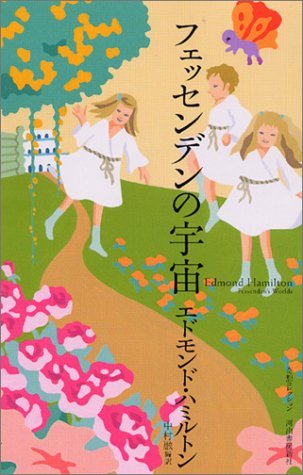 Fessenden's Worlds book cover