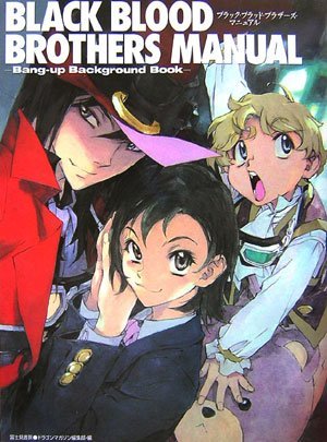 ブラック・ブラッド・ブラザーズ・マニュアル―Bang‐up Background Book [Burakku Buraddo Burazāzu Manyuaru book cover