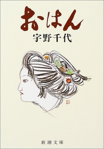Ohan