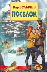 The Settlement book cover