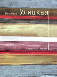 Die Lüge der Frauen book cover