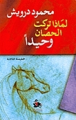 Why Have You Left the Horse Alone? book cover