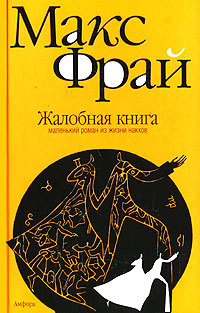 Всё такое book cover 3