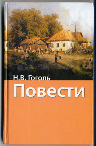 Повести book cover